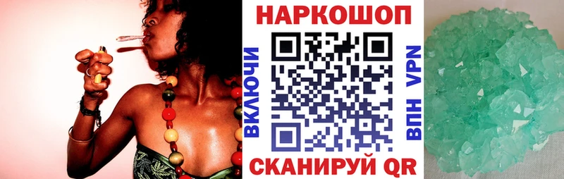 Хочу наркоту Кореновск Бошки Шишки Кокаин ГАШ МЕФ