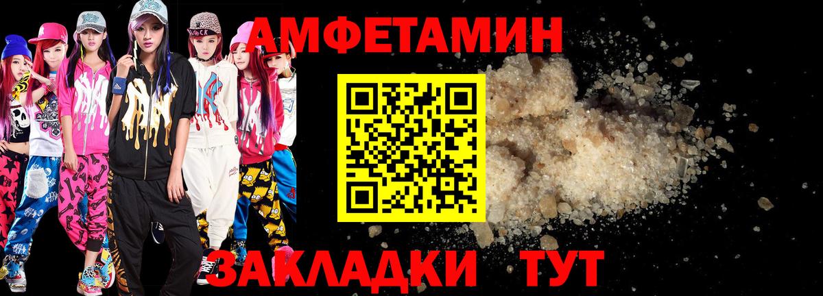 mega рабочий сайт  Вход с VPN  Кореновск  Амфетамин VHQ  Amphetamine 