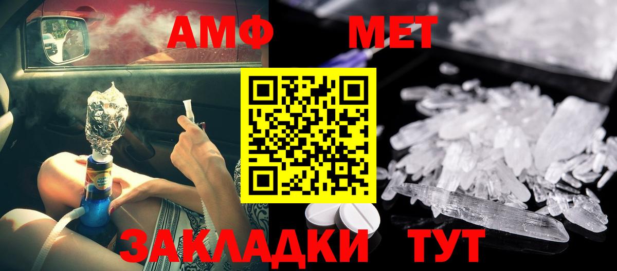 АМФ  Кореновск  Amphetamine 98%  Amphetamine 
