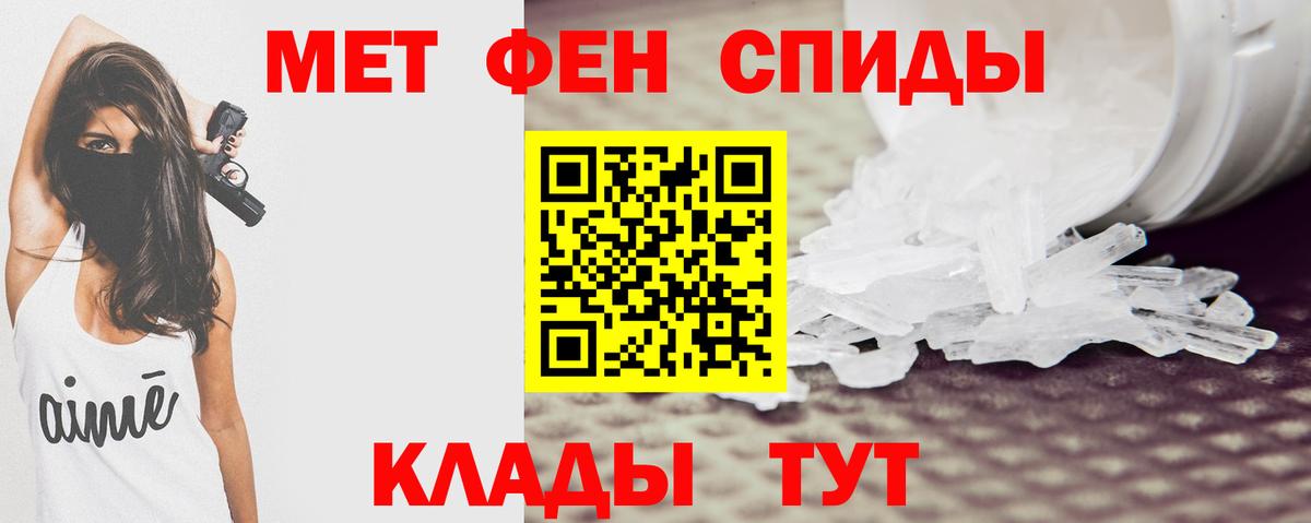 АМФЕТАМИН 97% Кореновск