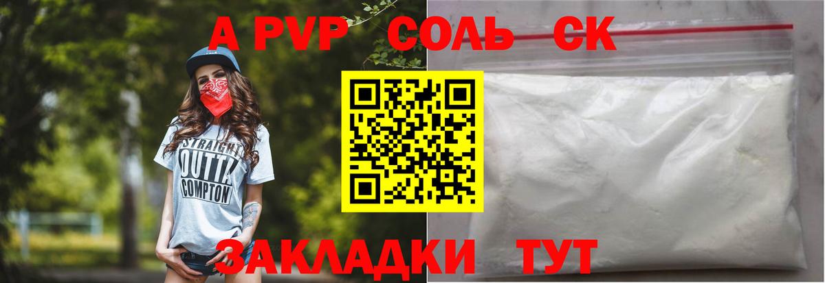 Alpha-PVP  A-PVP СК КРИС  Кореновск  А ПВП СК 