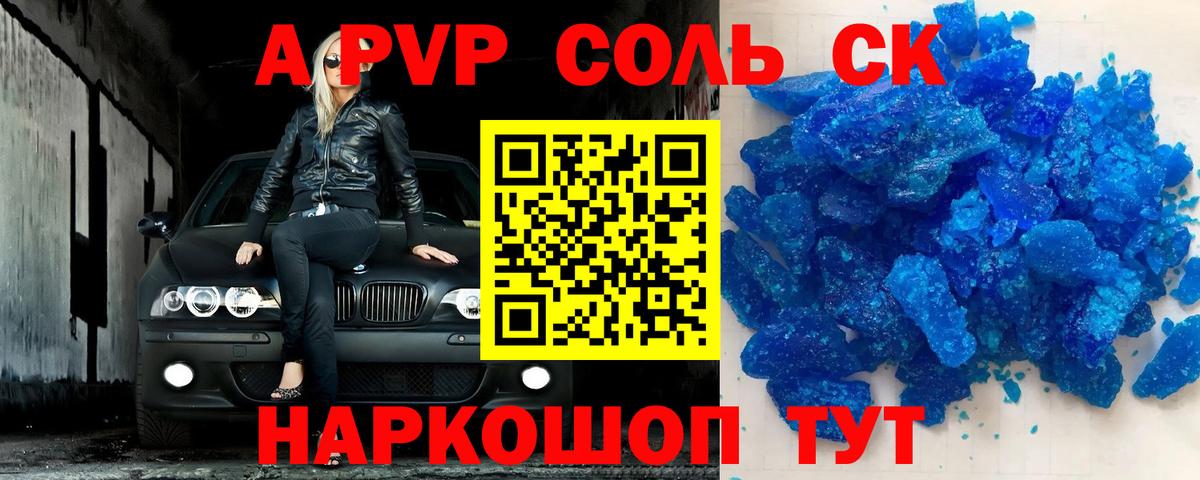 Меф мяу мяу Кореновск