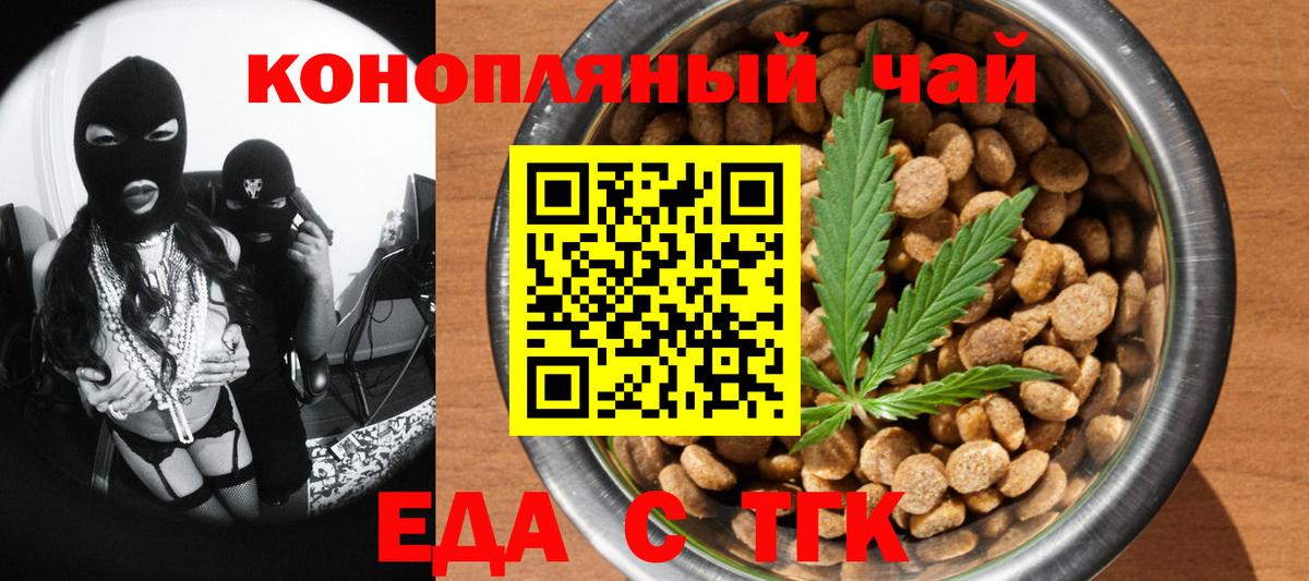 Кореновск  Canna-Cookies конопля  Вход с VPN 