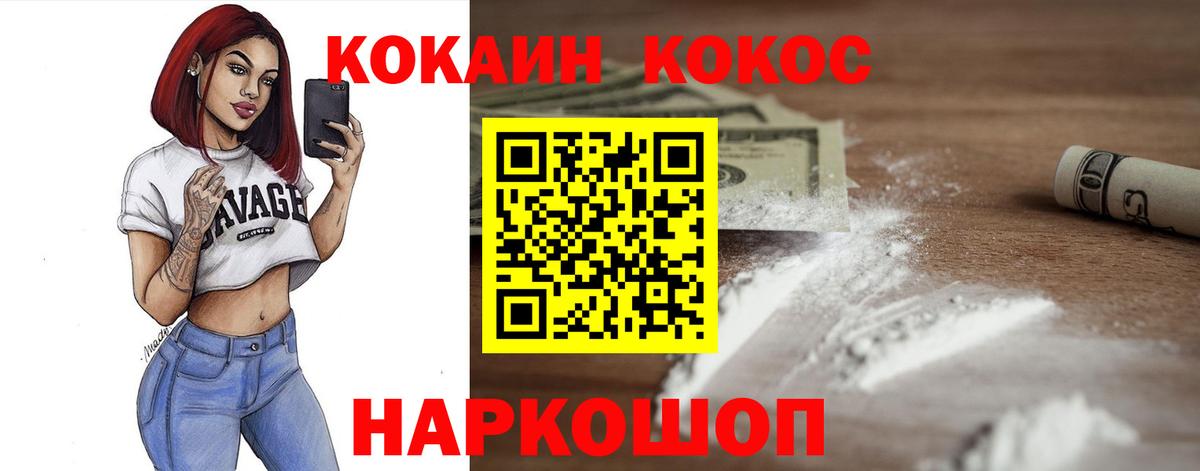 Cocaine Columbia  Вход с VPN  COCAIN Fish Scale  Кореновск 
