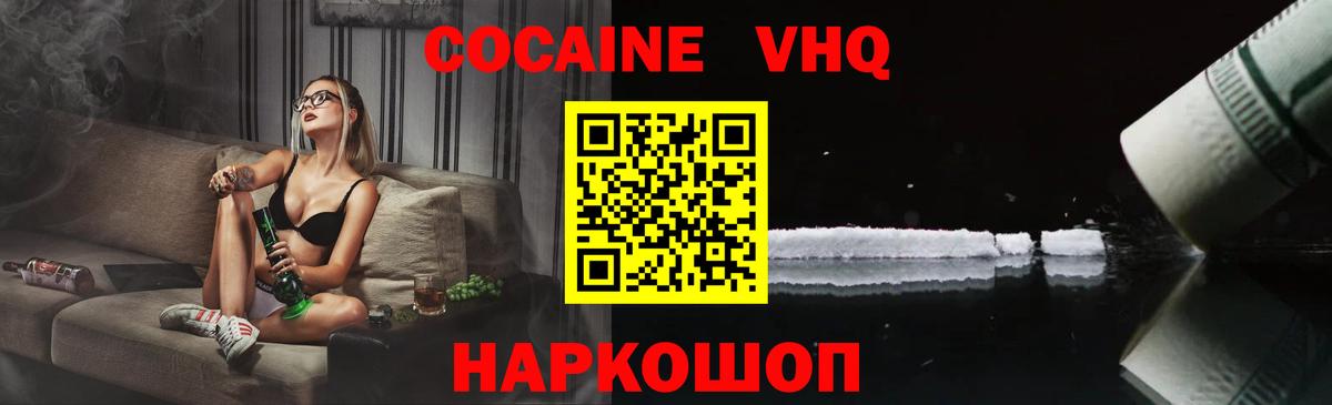 КОКАИН FishScale Кореновск