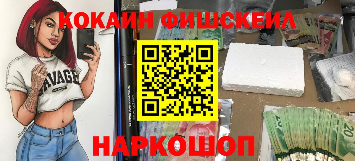 купить   Кокаин FishScale  Кореновск  КОКАИН Боливия 