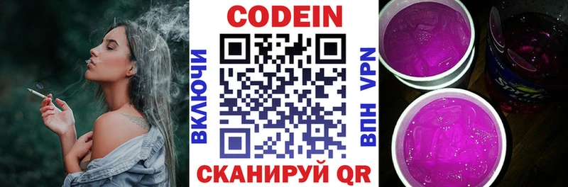 Кодеиновый сироп Lean напиток Lean (лин)  Кореновск 