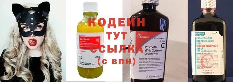 Codein Purple Drank  Кореновск 