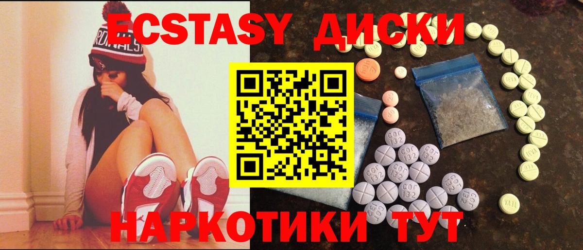 ЭКСТАЗИ mix Кореновск
