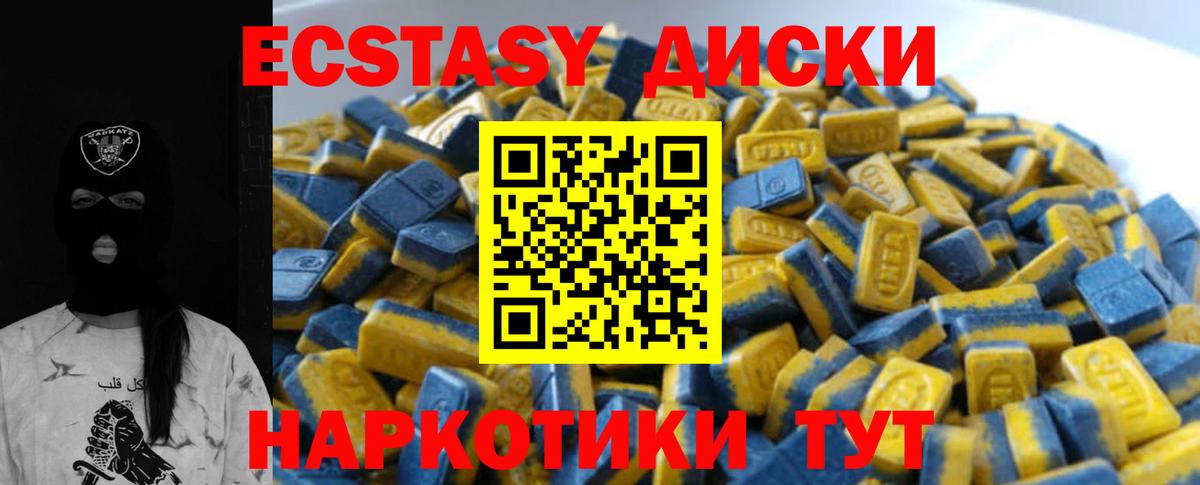 Экстази 280 MDMA  Ecstasy TESLA  ссылка на мегу зеркало  Кореновск  Вход с VPN 