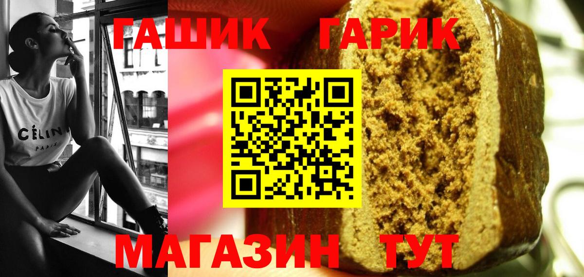 ГАШ VHQ Кореновск