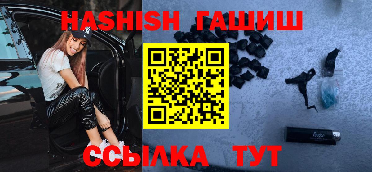 Кореновск  ГАШИШ индика сатива  купить наркотик  Вход с VPN 