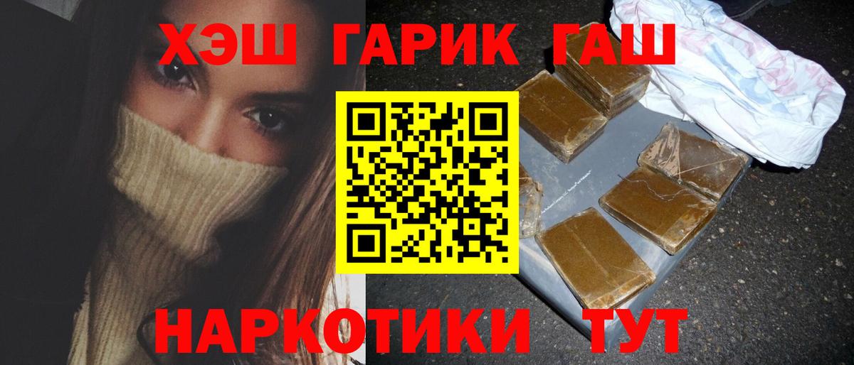 Гашиш Изолятор  Гашиш hashish  Кореновск 
