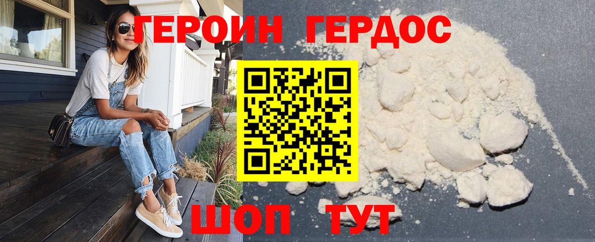 Кореновск  ГЕРОИН  Вход с VPN  ГЕРОИН афганец 