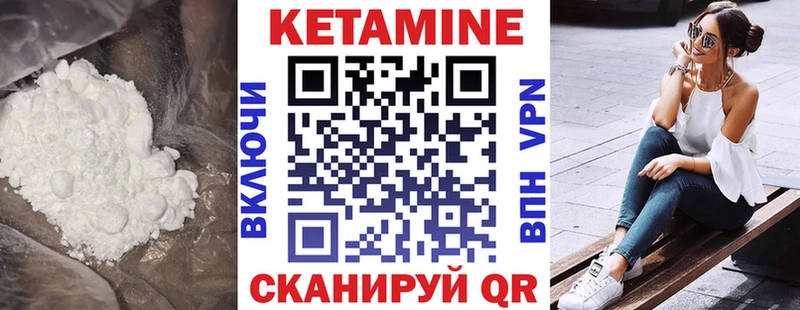 закладки Кореновск Кетамин ketamine