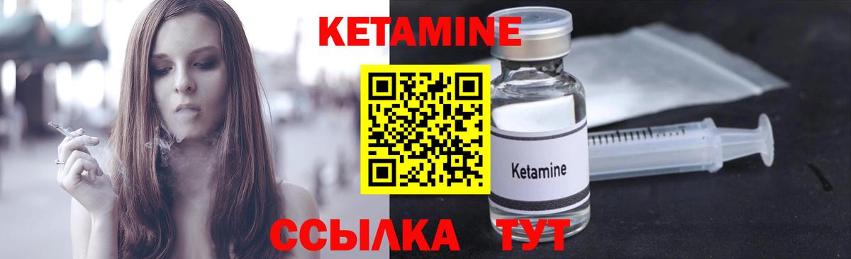 КЕТАМИН ketamine  Вход с VPN  КЕТАМИН ketamine  Кореновск 