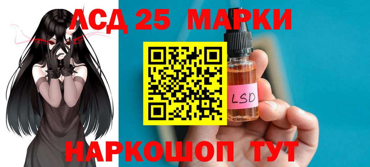 ЛСД экстази кислота  Лсд 25 экстази кислота  Вход с VPN  Кореновск 