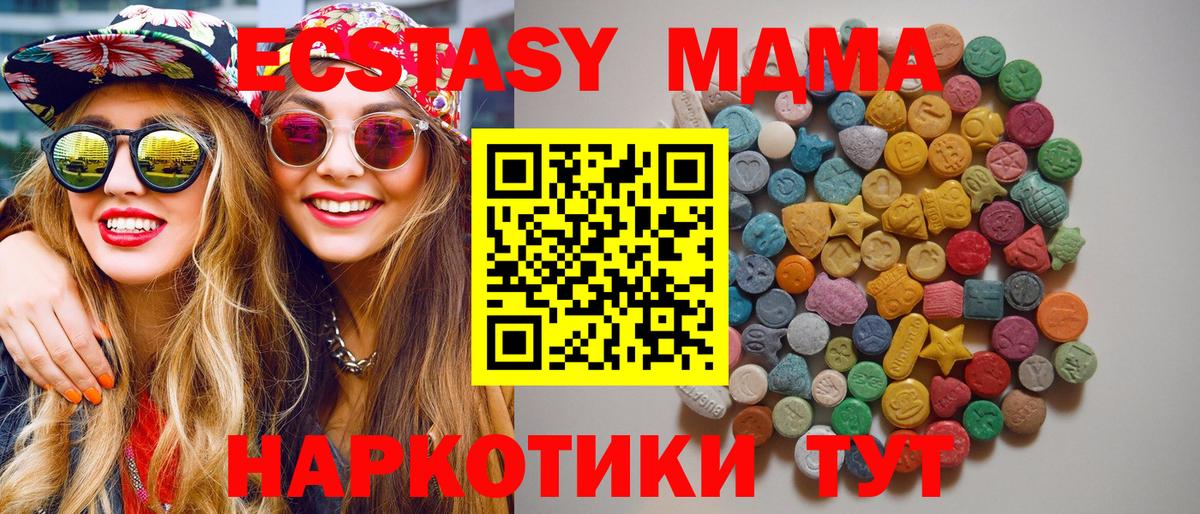 MDMA  МДМА crystal  Кореновск  MDMA crystal 