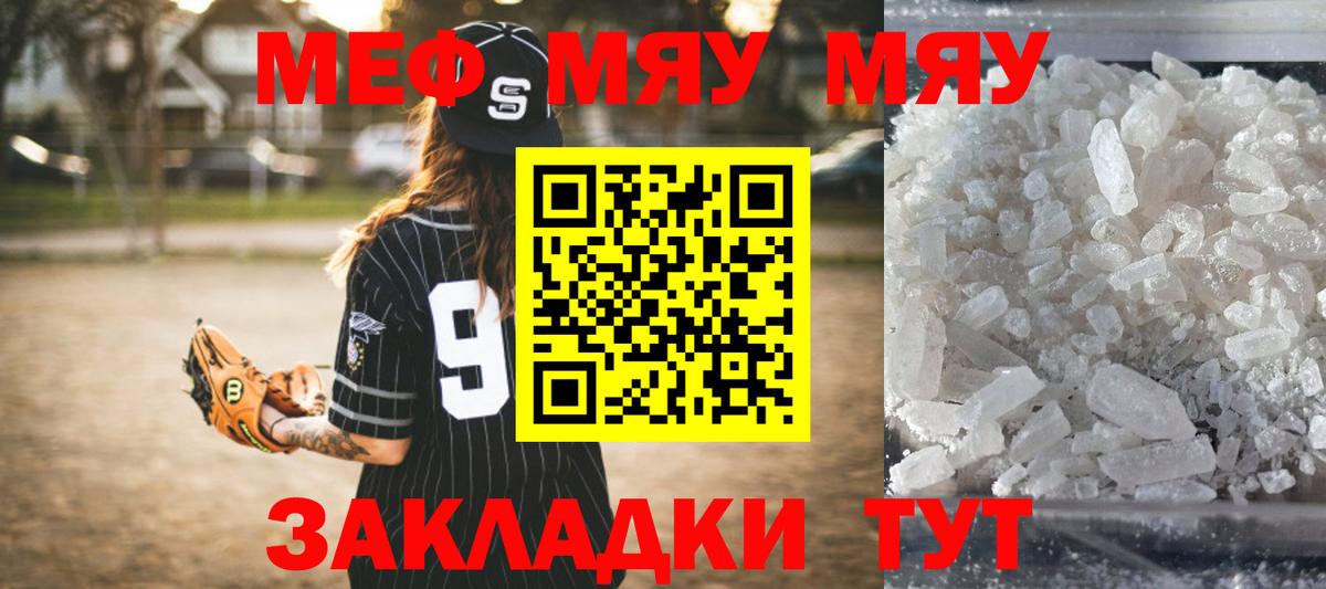 Мефедрон  Кореновск