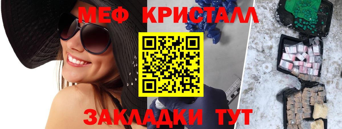 Кореновск  МЯУ-МЯУ мяу мяу  купить наркоту  Вход с VPN  МЯУ-МЯУ VHQ 