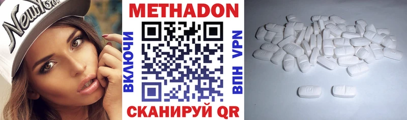 купить наркотик  Кореновск  МЕТАДОН VHQ 