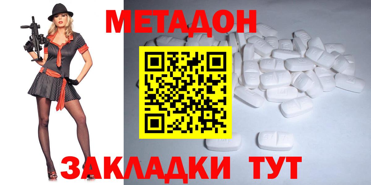 МЕТАДОН VHQ Кореновск