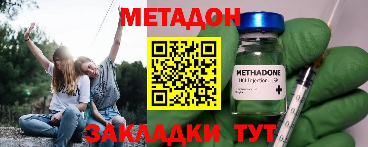 ссылка на мегу рабочий сайт  МЕТАДОН methadone  Кореновск  Метадон VHQ 