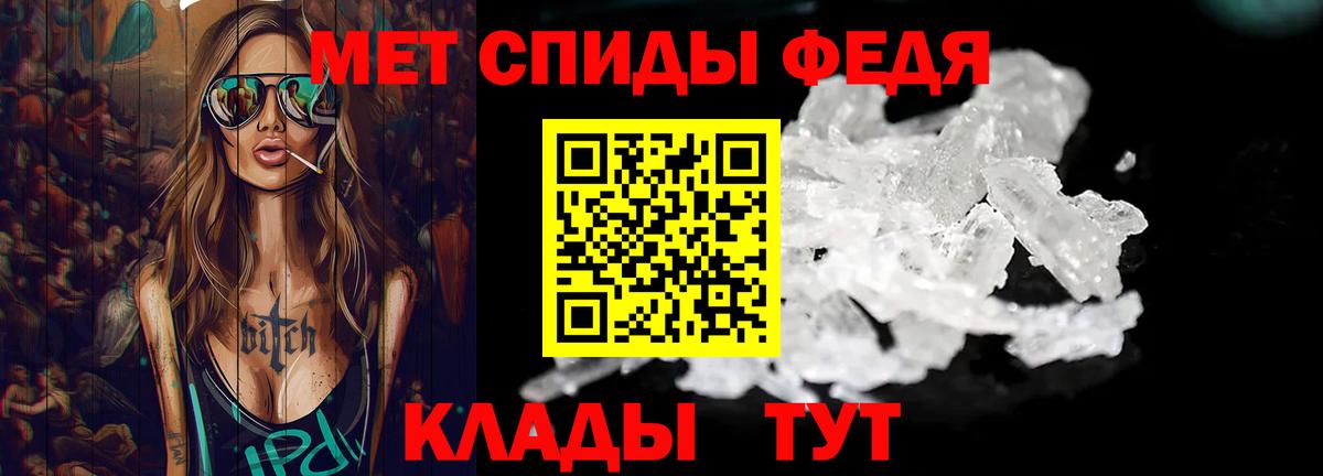 Кореновск  Первитин кристалл  Метамфетамин  Вход с VPN 