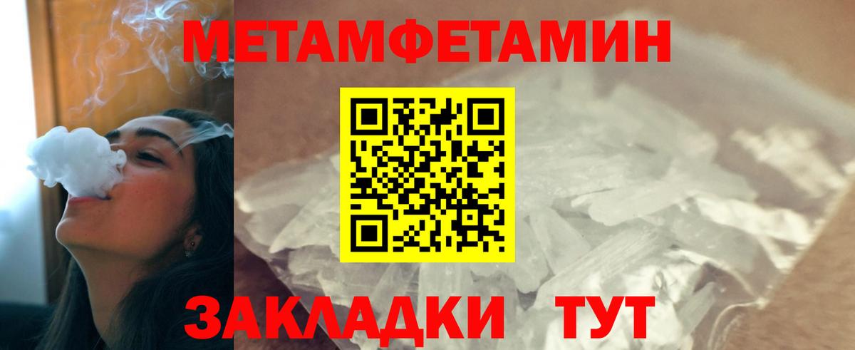 Первитин кристалл Кореновск