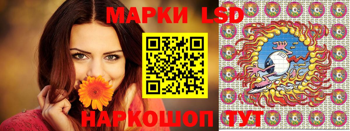 Наркотические марки 1500мкг Кореновск