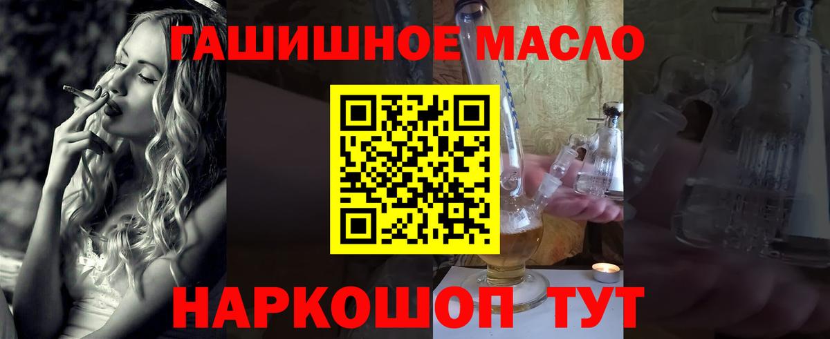 Дистиллят ТГК THC oil Кореновск