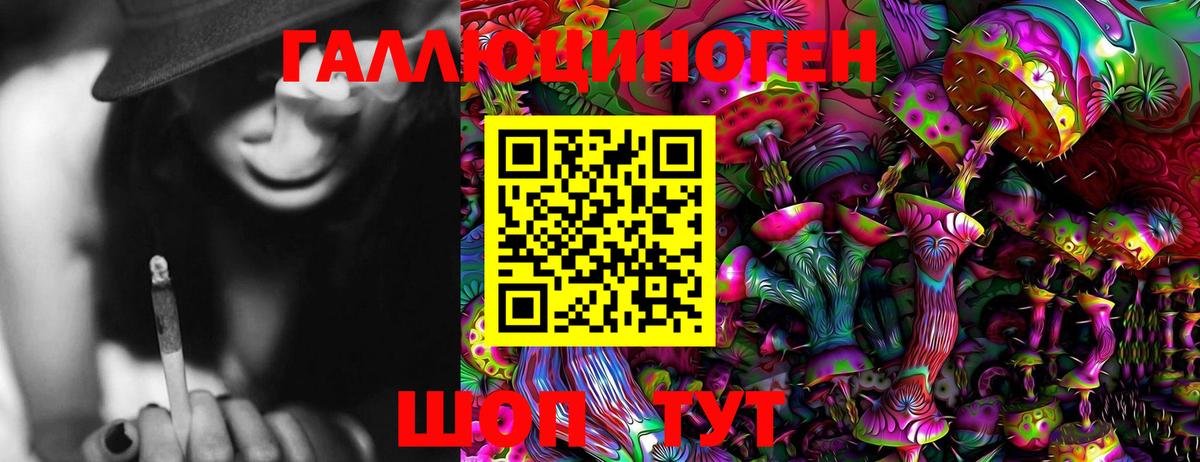 Псилоцибиновые грибы мухоморы  Кореновск 