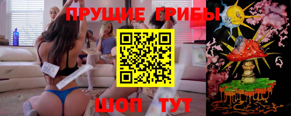 Псилоцибиновые грибы мухоморы  Вход с VPN  Кореновск  Псилоцибиновые грибы ЛСД 