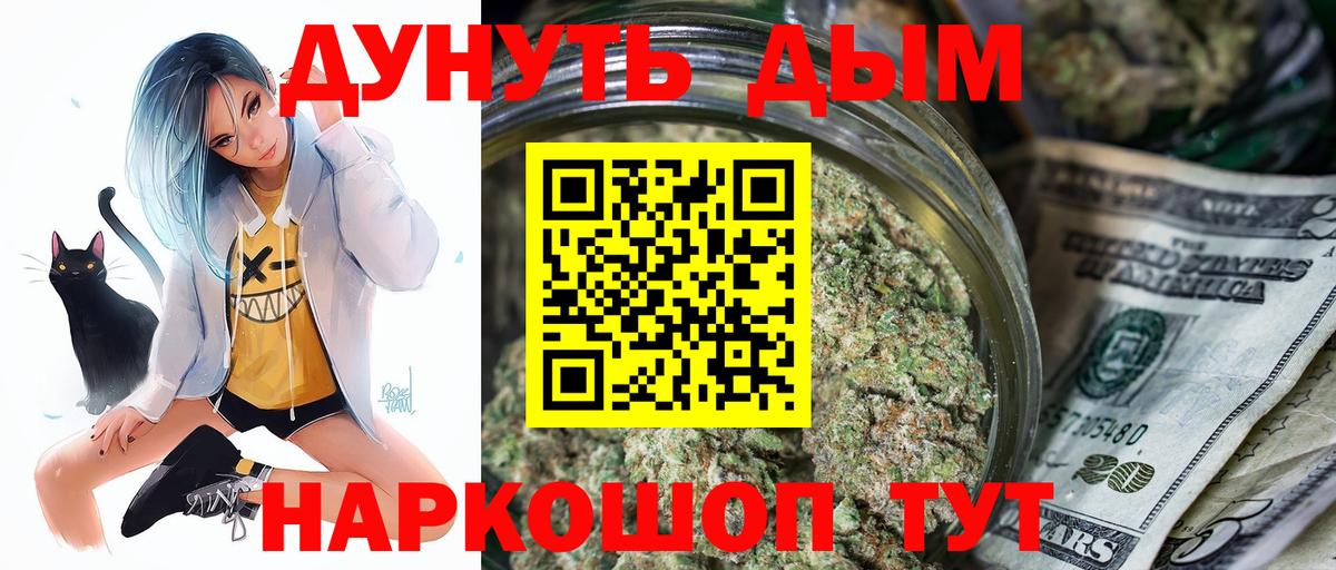 ЛЁД  Вход с VPN  Каннабис  Кореновск  НБОМе  COCAIN  Хэш  МЕФ 
